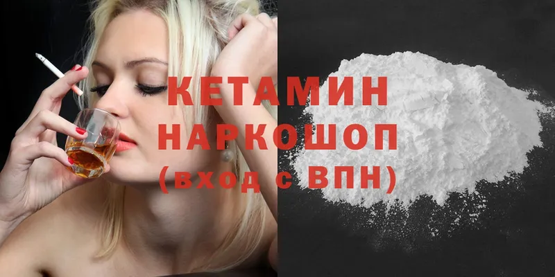 КЕТАМИН ketamine  mega как войти  Лобня  купить  цена 