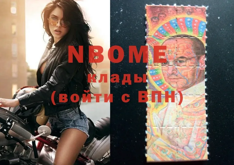 Марки N-bome 1,5мг  Лобня 